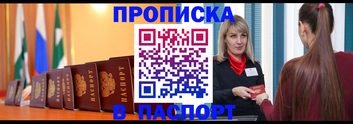 найти адрес прописки в Омске